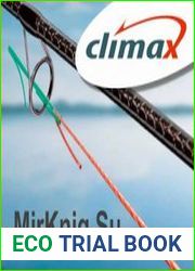 Каталог Climax 2017
