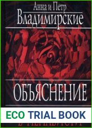 Объяснение в ненависти
