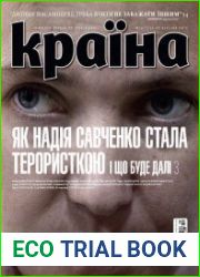 Країна
