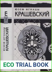 Ян Собеский. Гетманские грехи. Маслав