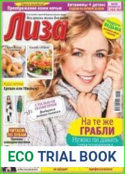 Лиза