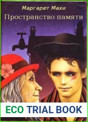 Пространство памяти
