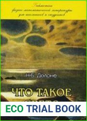 Что такое свет?