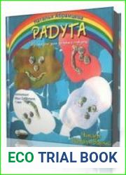 Радуга