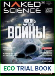 Naked Science
