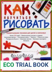 Как научиться рисовать