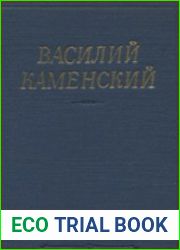 Стихотворения и поэмы