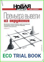 Новая газета (Санкт-Петербург)