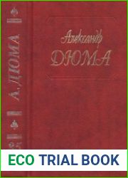 Собрание сочинений в пятидесяти томах. Том 35