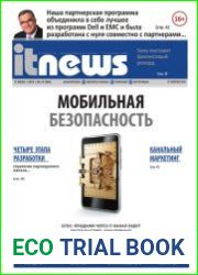IT News №12 (2017)