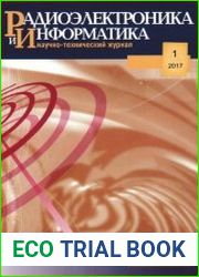 Радиоэлектроника и информатика №1 (январь-май 2017)