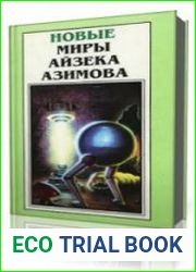 Машина-победитель