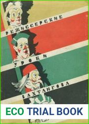 Режиссерские уроки Вахтангова