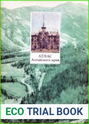 Атлас Алтайского края