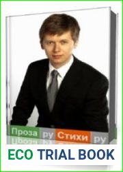 Дмитрий Кравчук - Создатель Проза.ру и Стихи.ру