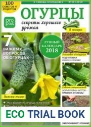 В помощь огороднику