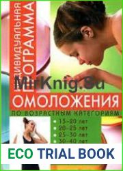 Стиль жизни – молодость