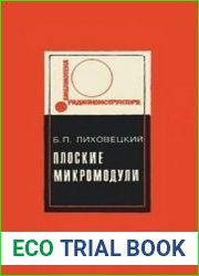 Плоские микромодули. Библиотека радиоконструктора
