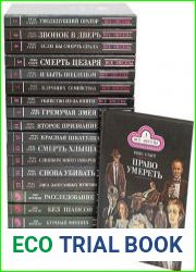 Cерия Все звезды (19 книг)