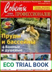 Советы профессионалов