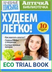Аптечка библиотечка