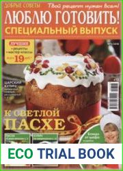 Добрые советы. Люблю готовить!