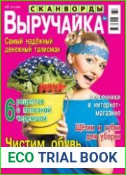 Выручайка!