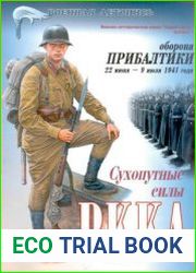 Сухопутные силы РККА Оборона Прибалтики (22 июня - 9 июля 1941 года) (Военная летопись Армии мира №1)