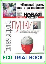 Новая газета (Санкт-Петербург)