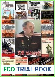 Сборник из 39 произведений