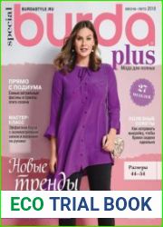 Burda Plus Special. Мода для полных