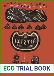 Алтайский эпос Когутэй