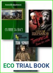 Сборник из 17 произведений