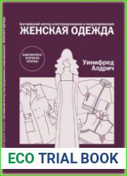 Библиотека журнала Ателье