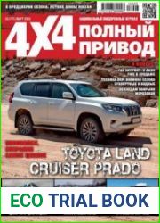 Полный привод 4x4