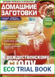 Домашние заготовки ("КулинариЯ. КоллекциЯ")