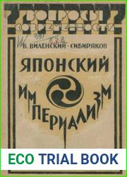 Японский империализм