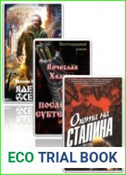 Собрание сочинений (7 книг)