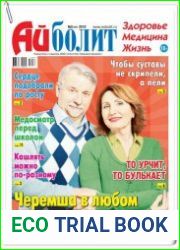 Айболит