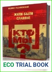 Кто мы?