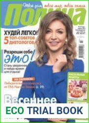 Полина