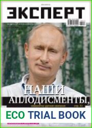 Эксперт