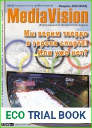 Mediavision №1 (февраль 2018)