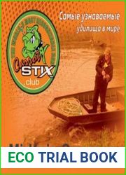 Каталог Carrot Stix 2016