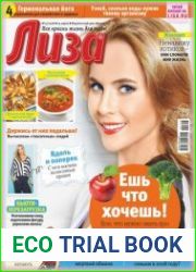 Лиза