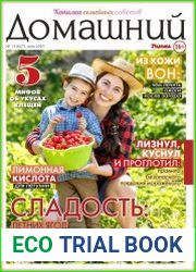 Домашний