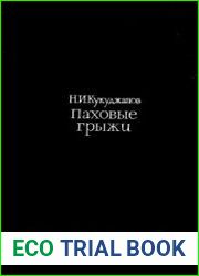 Паховые Грыжи