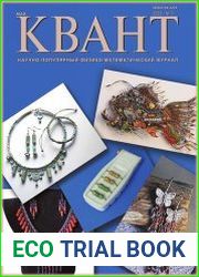 Квант