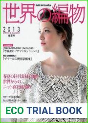 Knitting world