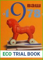 Ваш год рождения - 1978. Время. Факты. Подробности